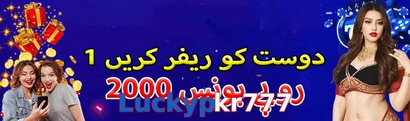 Luckypkr777 game app for Pakistan players